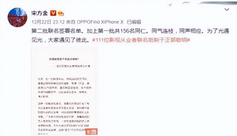 郭敬明金丝雀事件（郭敬明多次因身高被当众羞辱）