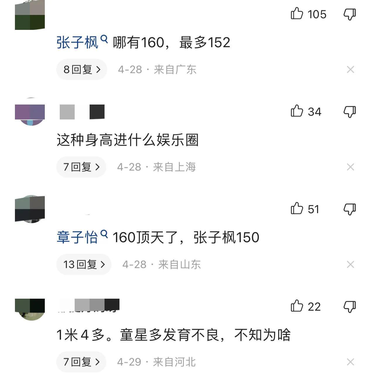 章子怡身高 ：160的张子枫，同框164的章子怡，瞬间被碾压，谁谎报身高？