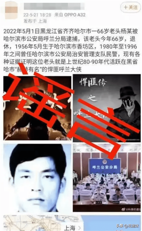 呼兰大侠案件是真的吗(呼兰大侠案为什么破不了)