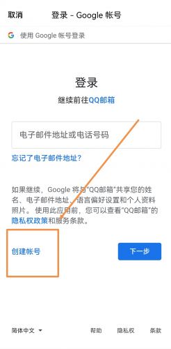 如何注册谷歌账号安卓？谷歌-第1张图片-