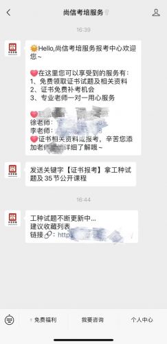 智能楼宇管理员证书(智能楼宇管理员能干嘛)-第2张图片-