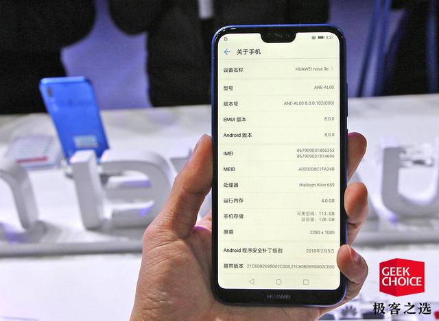 华为千元机nova3e（异形全面屏索尼新传感器）(13)