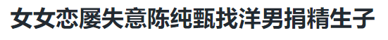 阿雅自证清白，大小S冲上热榜，沦为黑帮玩物的她差点被忽略！