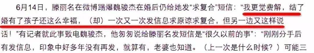 从劈腿到妻子出轨，魏骏杰离婚坦言将终身不再娶，承认愧对滕丽名