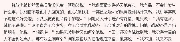 从劈腿到妻子出轨，魏骏杰离婚坦言将终身不再娶，承认愧对滕丽名