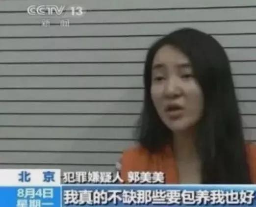 炫富达人郭美美，每次交易大赚5万，王干爹直呼：她是我的噩梦！