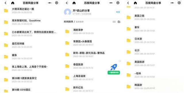 500元买双二手丝袜，“名媛”背后的产业链-