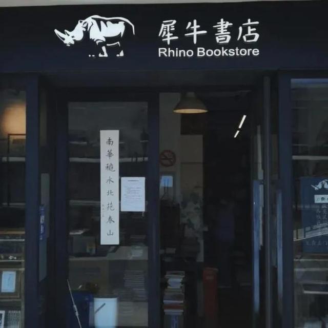 不允许你不知道这些上海宝藏二手书店-