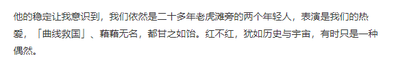 绝望的文盲能演好戏吗？央视网下场痛批，内娱遮羞布终被揭开！