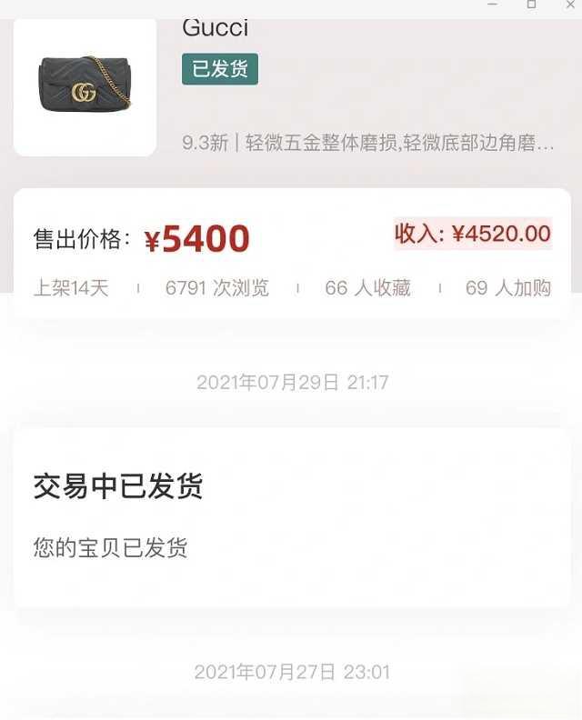 二手奢侈品交易平台有哪些可以推荐的吗？-