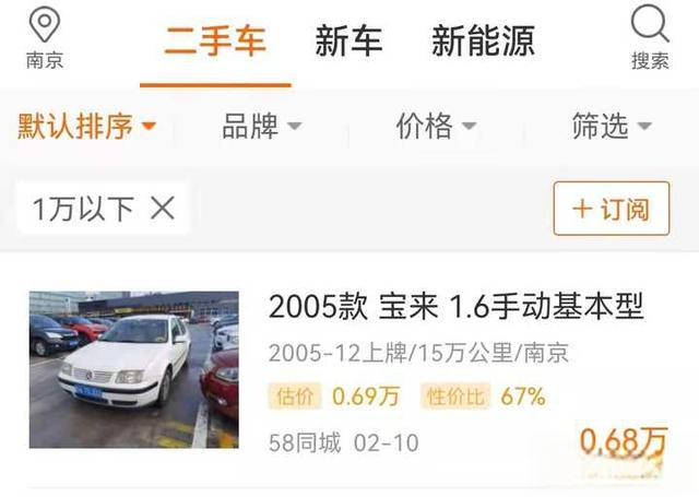 请问1万元以内可以买什么样的二手车？-