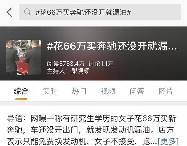 女研究生奔驰店内“撒泼”事件录音曝光：愿你能当文明人，也能做“泼妇”！-