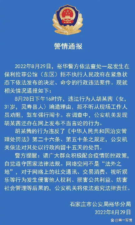 “我老公是外国人”！河北女子开奔驰闯卡，警方通报大快人心-