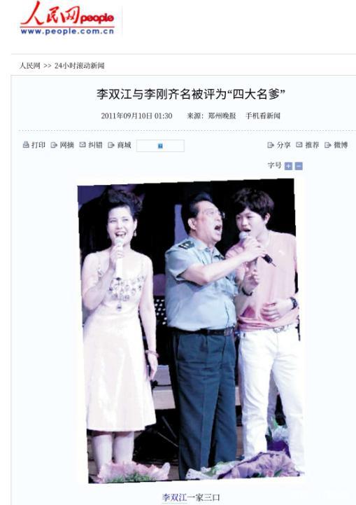 “我爸是李刚”第二季来袭，表演者：奔驰女司机-