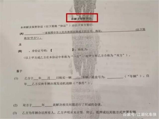 奔驰又漏油了！4S店要求车主签署“保密协议”，车主：你藏的啥？-