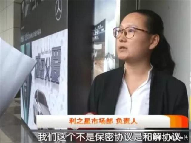 奔驰又漏油了！4S店要求车主签署“保密协议”，车主：你藏的啥？-