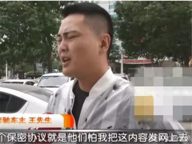 奔驰又漏油了！4S店要求车主签署“保密协议”，车主：你藏的啥？-