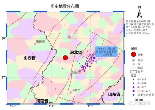 河北邢台地震1969，河北邢台地震了吗-第1张图片-