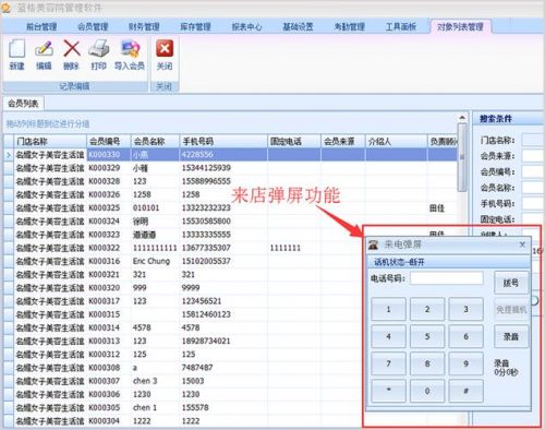 来电显示管理系统怎么设置？来电显示管理系统怎么关闭-第1张图片-