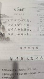 ​示儿古诗朗读(示儿古诗原文)