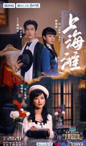 ​90后美女演员饰演《上海滩》冯程程，胆敢挑战经典，她凭什么？