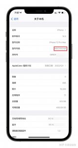 ​苹果序列号m开头的是哪里产的(苹果序列号mc开头的是哪里产的)