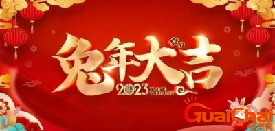 ​黑兔年的意思是什么?2023年为什么是黑卯兔年？