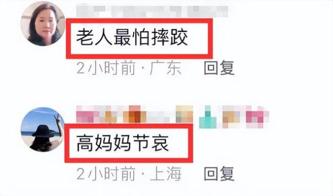 高以翔父亲去世 死因疑曝光：不小心摔了一跤