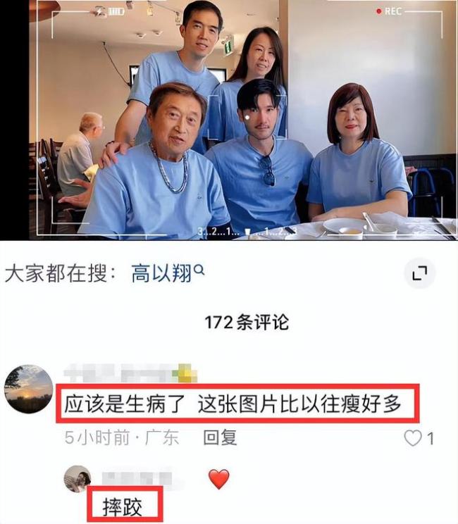 高以翔父亲去世 死因疑曝光：不小心摔了一跤