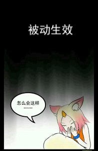 ​《王者荣耀，超神的小兵》漫画第十六弹