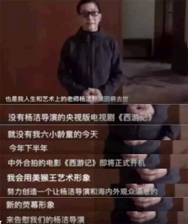 杨洁简历个人资料（西游记导演杨洁的老公是谁）-