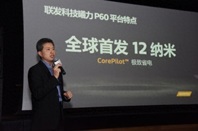 ​联发科Helio P60简析：比骁龙660更优的效能和体验