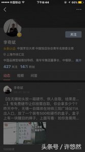 ​“活捉李奇斌”！“厨子来了到底什么梗”你知道么？看今日头条最火厨子的营销