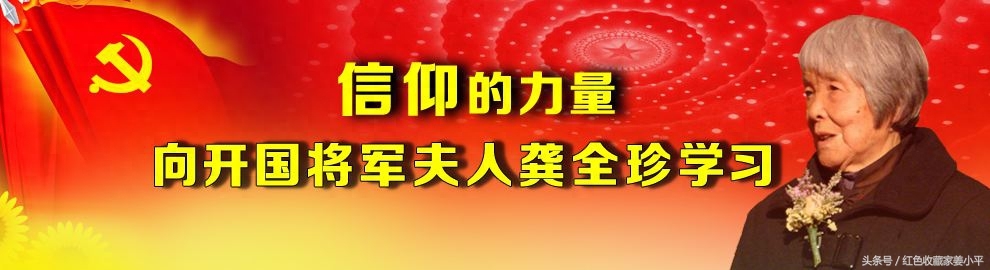 农民将军甘祖昌夫人龚全珍，一辈子从事乡村教育，人称“老阿姨”