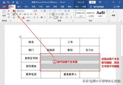 ​word文档设置的密码忘记了怎么办（忘记Word文档密码，内容无法编辑，教你怎