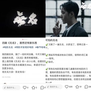 ​电影无名好看吗(无论看多少遍，都有更新的发现，2023最大宝藏电影)