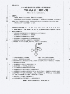 ​高考前夕，“押题卷”真的有用吗？有没有靠谱的？带你一一揭开