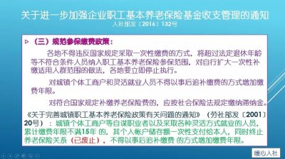 ​养老保险能补交吗 你需要符合这四种情况才行