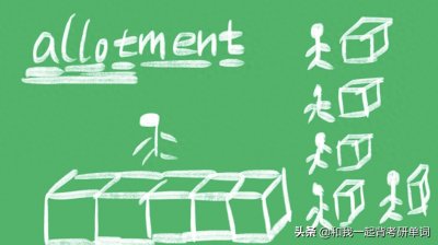 ​allotment什么意思