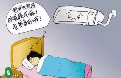 ​空调静眠是什么意思 ？你用对这个模式了吗？