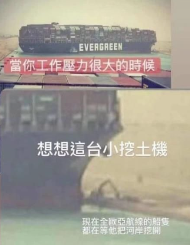 因航行技术差，万吨级“货运巨兽”卡住苏伊士运河，上百船只被堵-