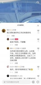 ​吕颂贤为啥强调不认识江华呢？称与对方从不联系不认识，曾多次合作