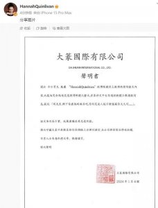 ​昆凌发布声明书 否认发博曝光周杰伦出轨