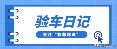 ​福特嘉年华两厢怎么样？（外观设计、配置信息详注）