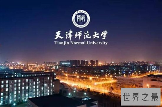 天津大学排名公布，盘点天津市最好的十所大学！