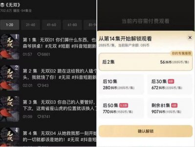 ​制作成本上涨后，西安还能守住“短剧王者”的地位吗？