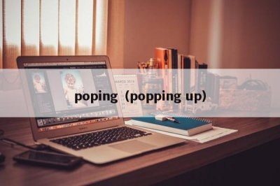 ​poping（popping up）