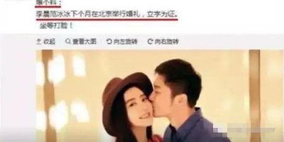 ​秀恩爱的两人要结婚了，范冰冰李晨豪华婚房首度曝光，岳母已入住