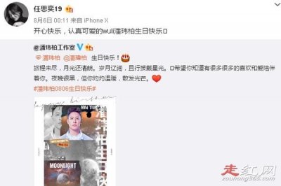 ​李健和任思奕的关系 为什么换经纪人