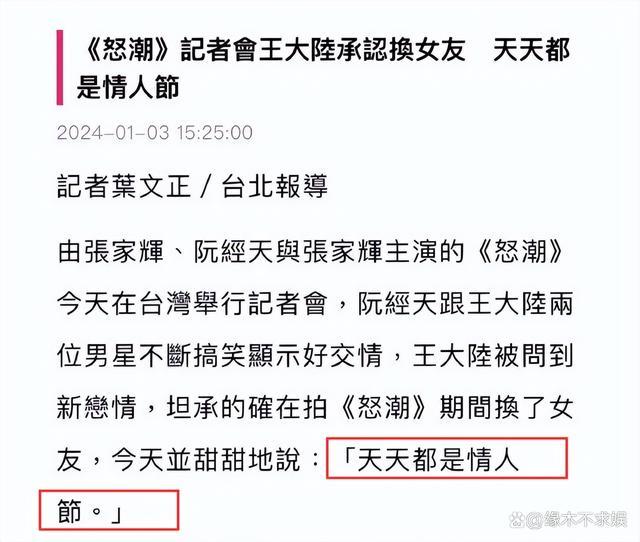 王大陆带女友什刹海滑冰 新女友正面照曝光五官精致脸型圆润